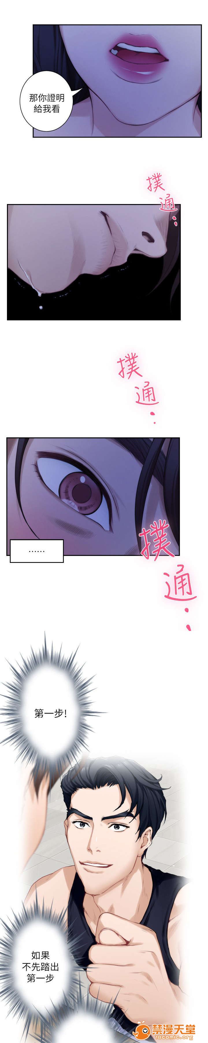 印泥[h漫]韩漫全集-印泥-第30話 30 无删减无遮挡章节图片 