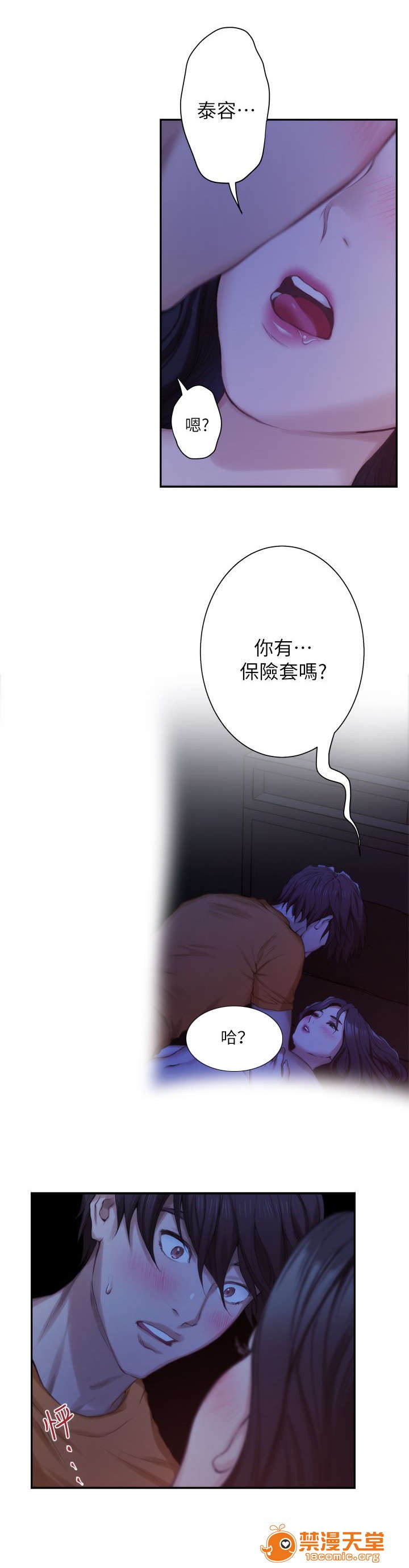 印泥[h漫]韩漫全集-印泥-第31話 31 无删减无遮挡章节图片 