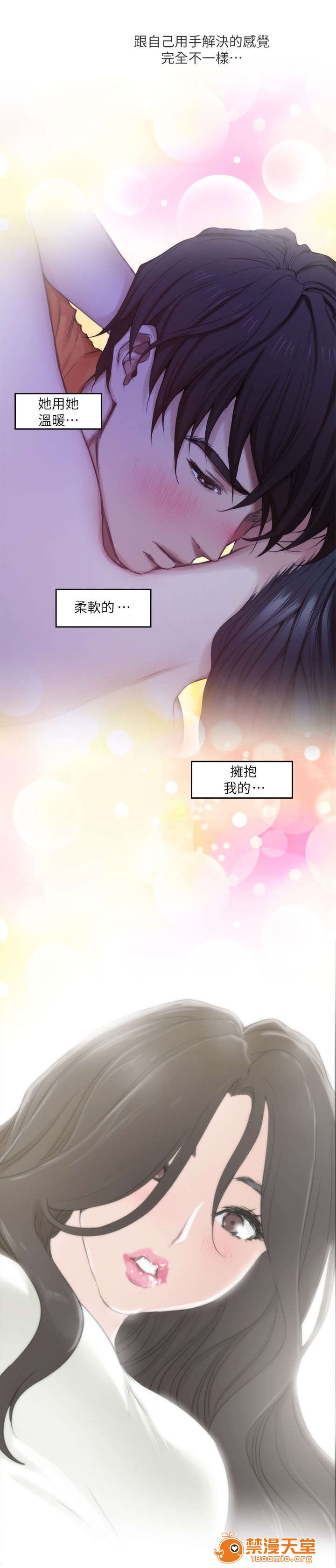 印泥[h漫]韩漫全集-印泥-第31話 31 无删减无遮挡章节图片 