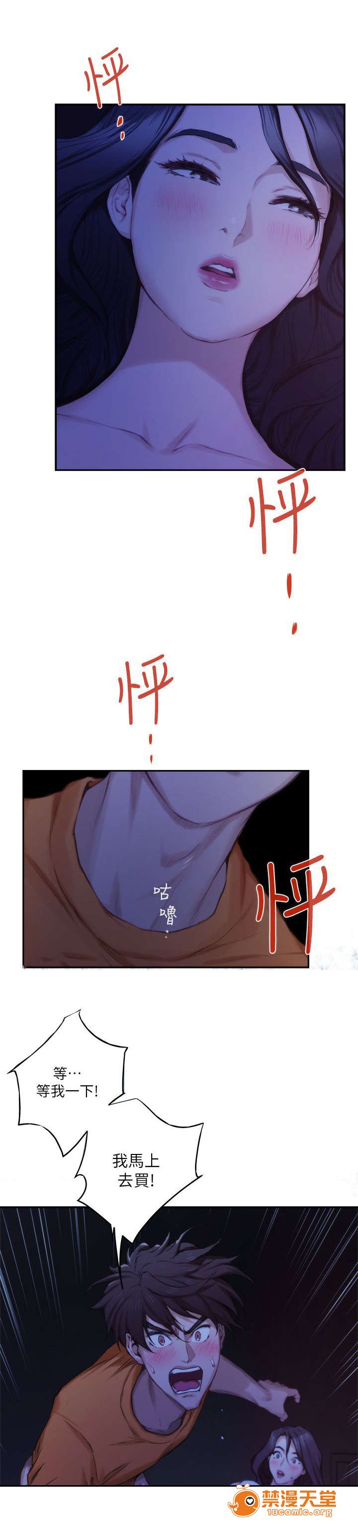 印泥[h漫]韩漫全集-印泥-第31話 31 无删减无遮挡章节图片 