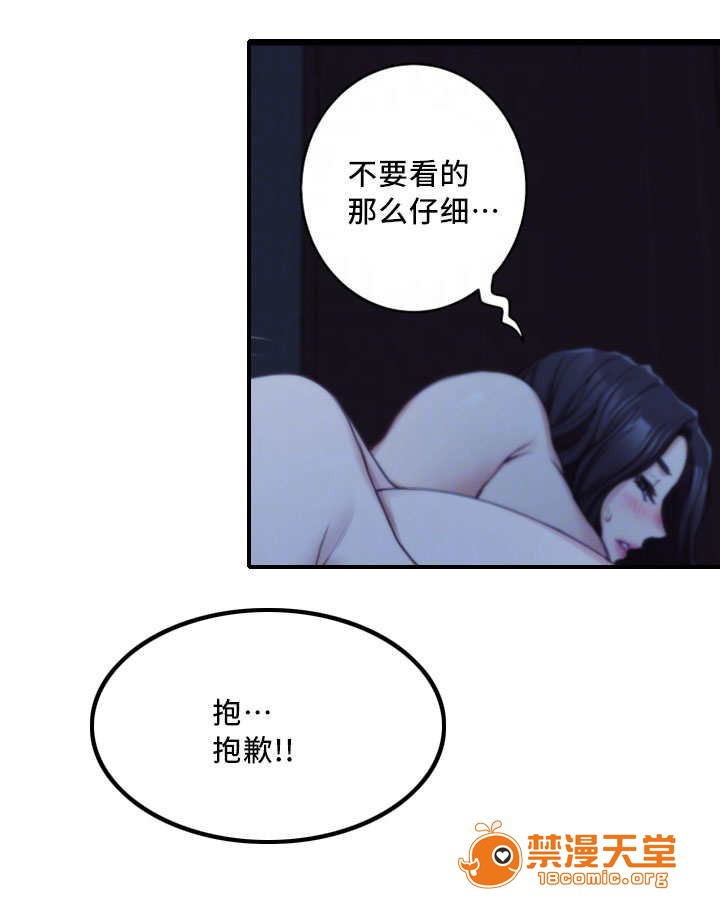 印泥[h漫]韩漫全集-印泥-第32話 32 无删减无遮挡章节图片 