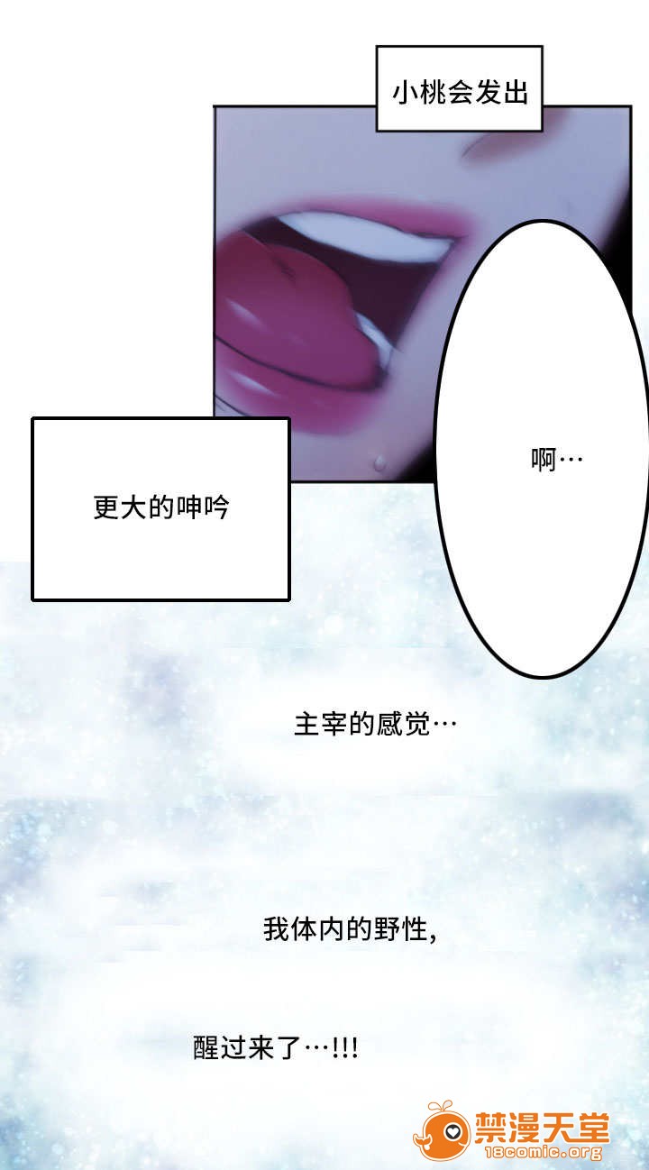印泥[h漫]韩漫全集-印泥-第32話 32 无删减无遮挡章节图片 