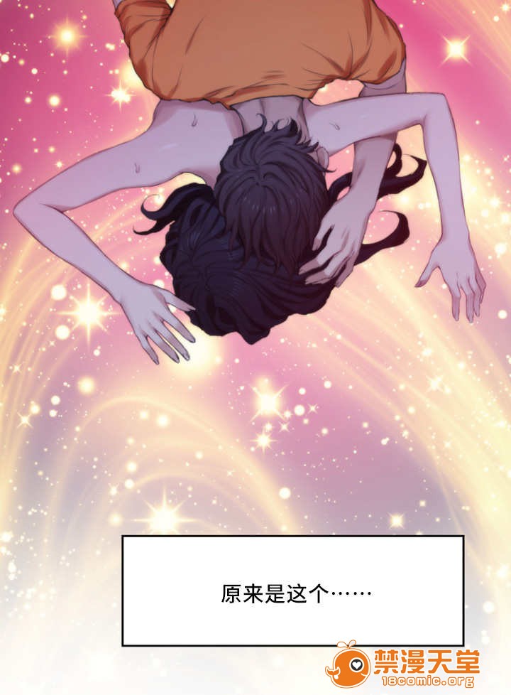 印泥[h漫]韩漫全集-印泥-第33話 33 无删减无遮挡章节图片 