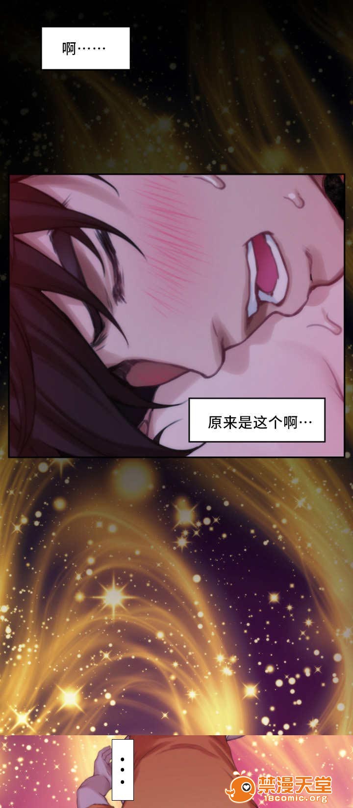印泥[h漫]韩漫全集-印泥-第33話 33 无删减无遮挡章节图片 