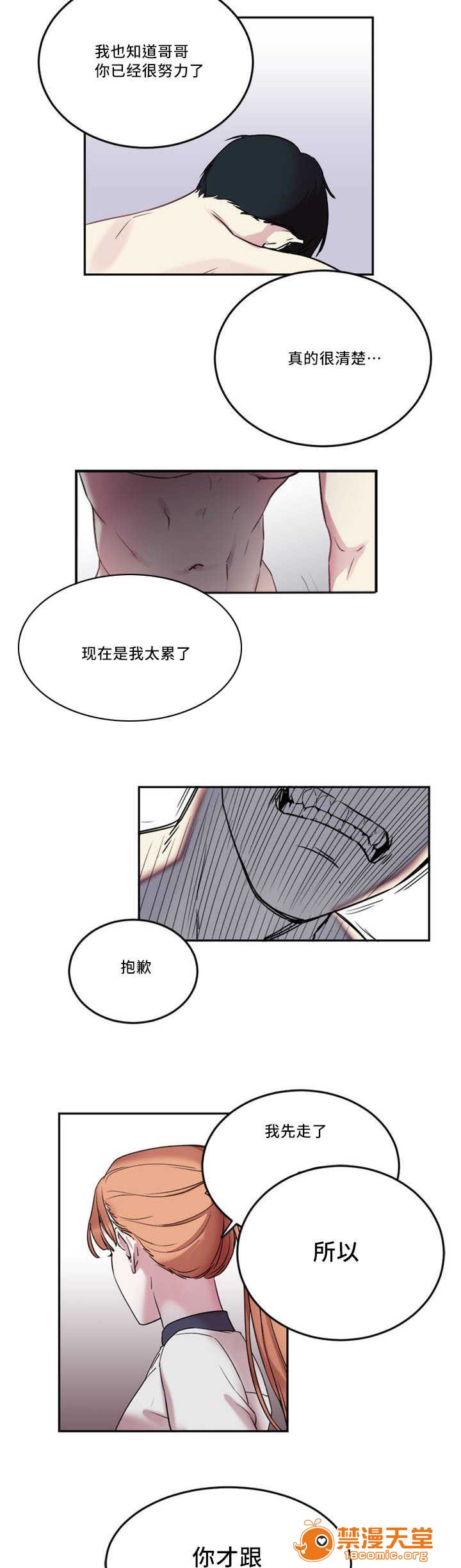 缆绳[h漫]韩漫全集-缆绳-第1話 纜繩 无删减无遮挡章节图片 