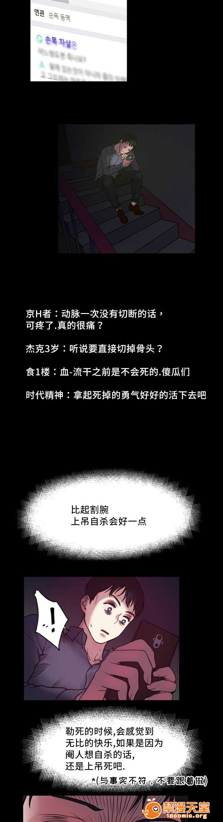 缆绳[h漫]韩漫全集-缆绳-第2話 2 无删减无遮挡章节图片 