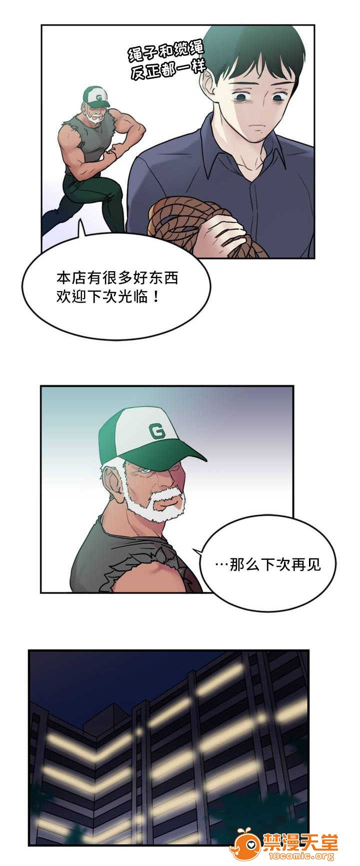 缆绳[h漫]韩漫全集-缆绳-第2話 2 无删减无遮挡章节图片 