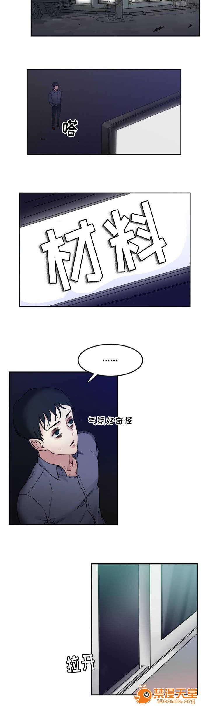缆绳[h漫]韩漫全集-缆绳-第2話 2 无删减无遮挡章节图片 