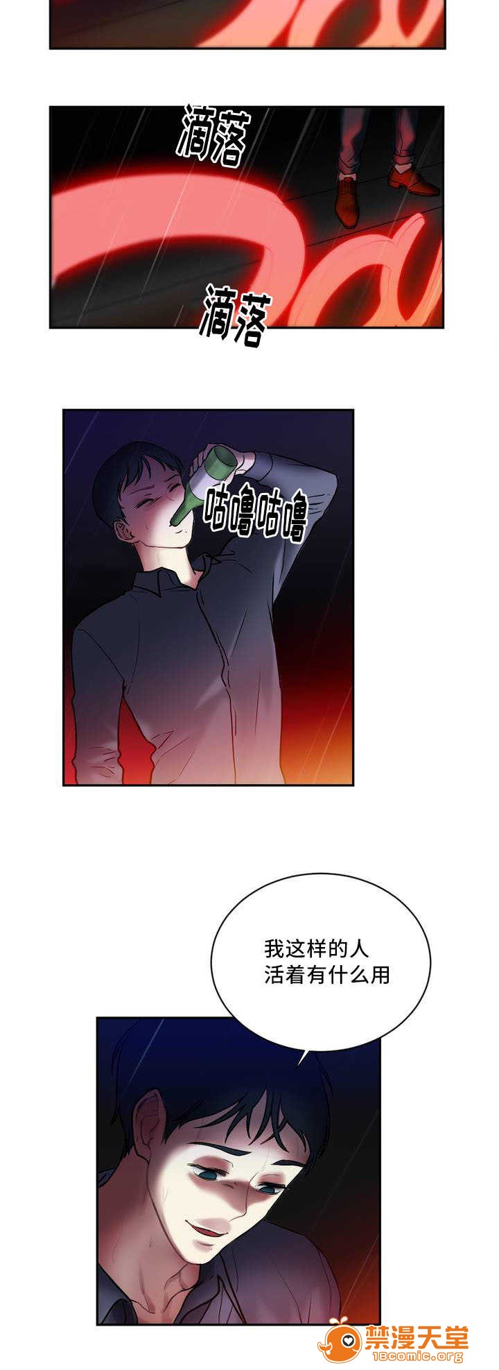 缆绳[h漫]韩漫全集-缆绳-第2話 2 无删减无遮挡章节图片 
