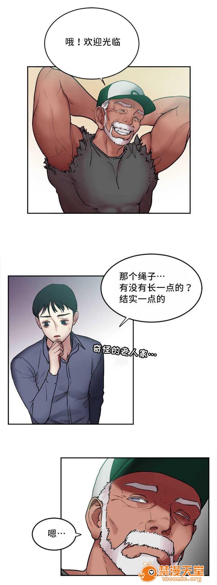缆绳[h漫]韩漫全集-缆绳-第2話 2 无删减无遮挡章节图片 