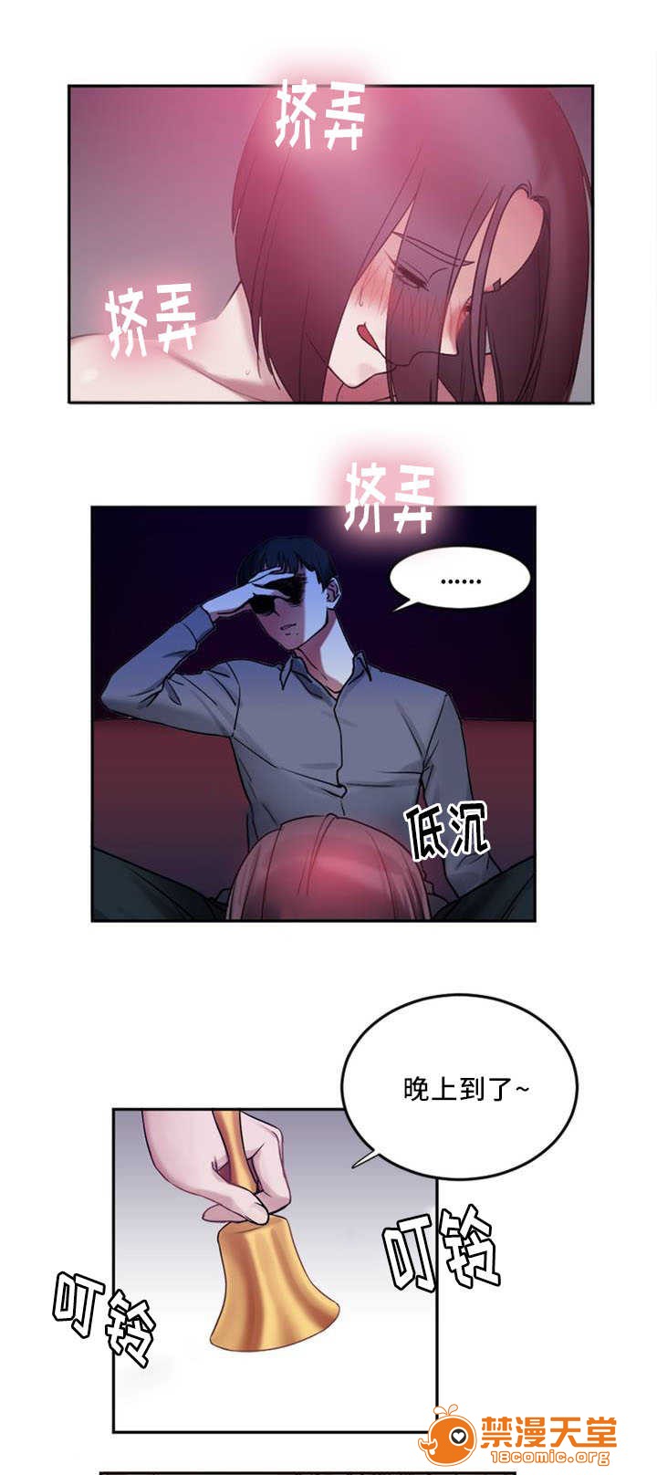 缆绳[h漫]韩漫全集-缆绳-第2話 2 无删减无遮挡章节图片 
