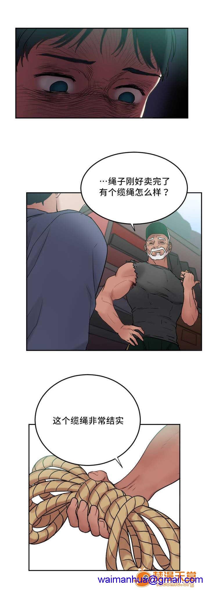 缆绳[h漫]韩漫全集-缆绳-第2話 2 无删减无遮挡章节图片 