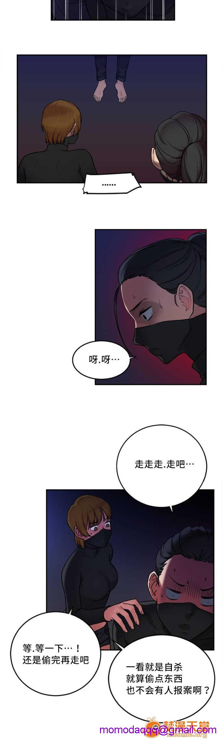 缆绳[h漫]韩漫全集-缆绳-第3話 3 无删减无遮挡章节图片 