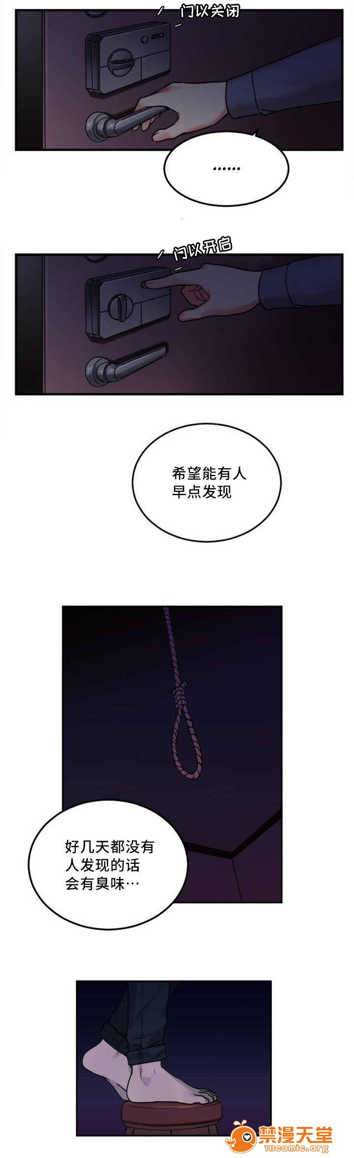 缆绳[h漫]韩漫全集-缆绳-第3話 3 无删减无遮挡章节图片 