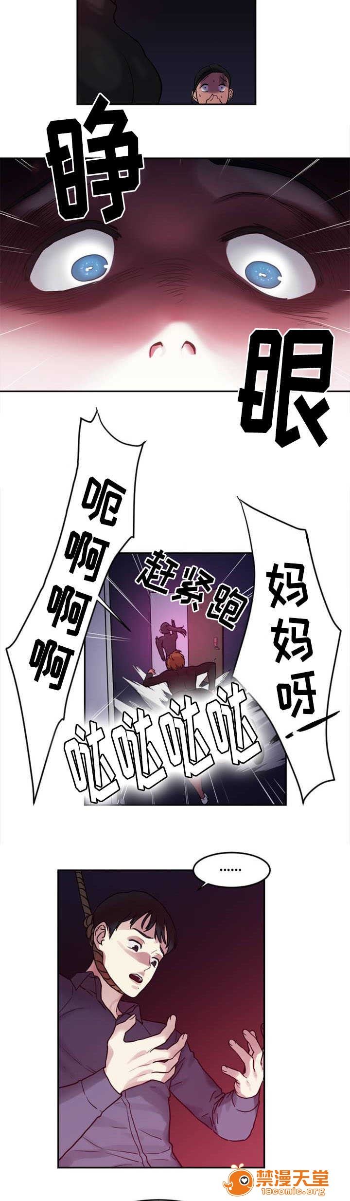 缆绳[h漫]韩漫全集-缆绳-第3話 3 无删减无遮挡章节图片 