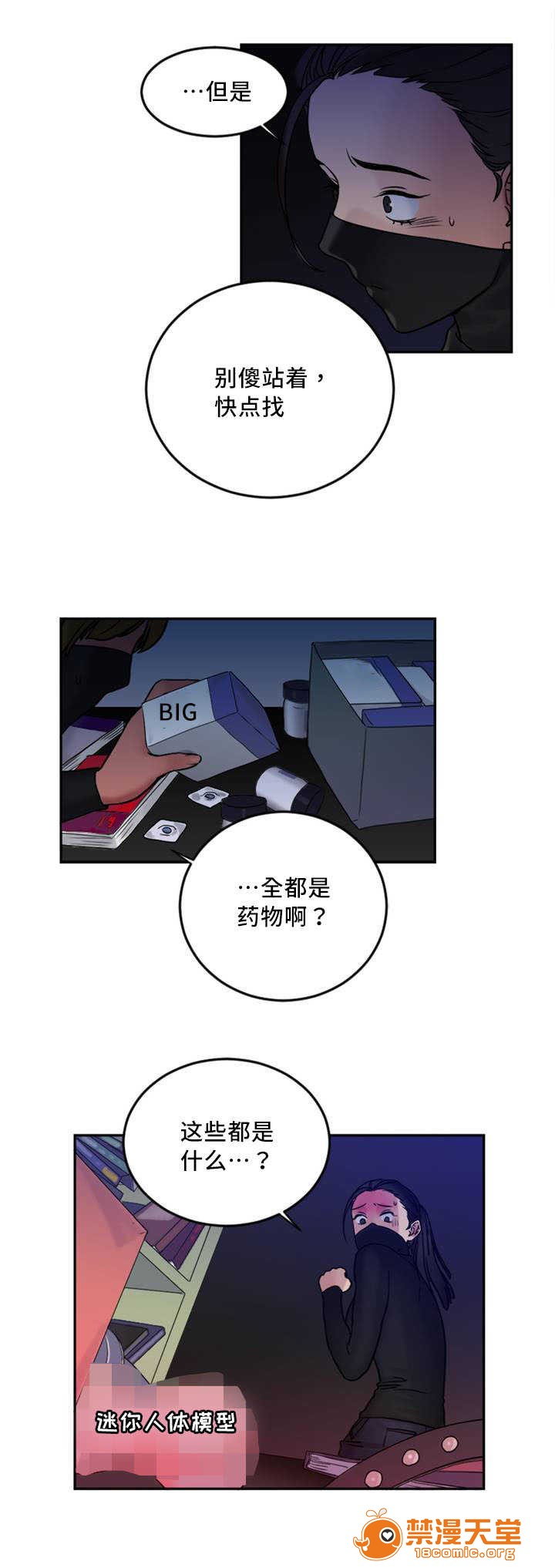 缆绳[h漫]韩漫全集-缆绳-第3話 3 无删减无遮挡章节图片 