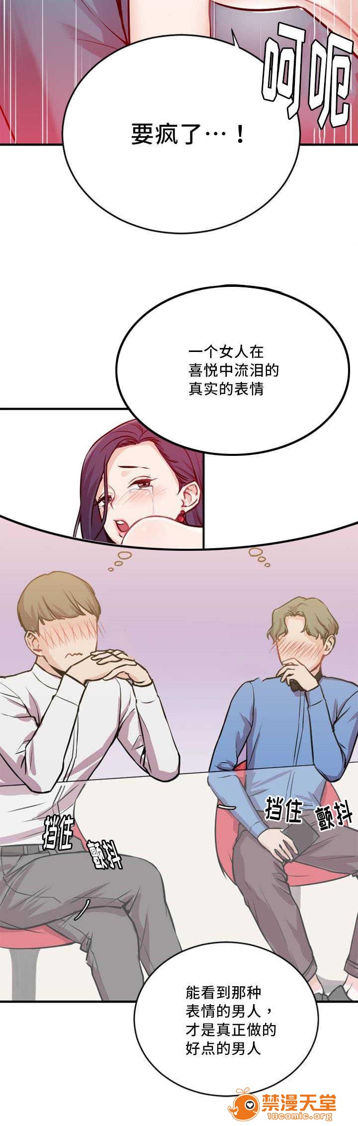 缆绳[h漫]韩漫全集-缆绳-第4話 4 无删减无遮挡章节图片 