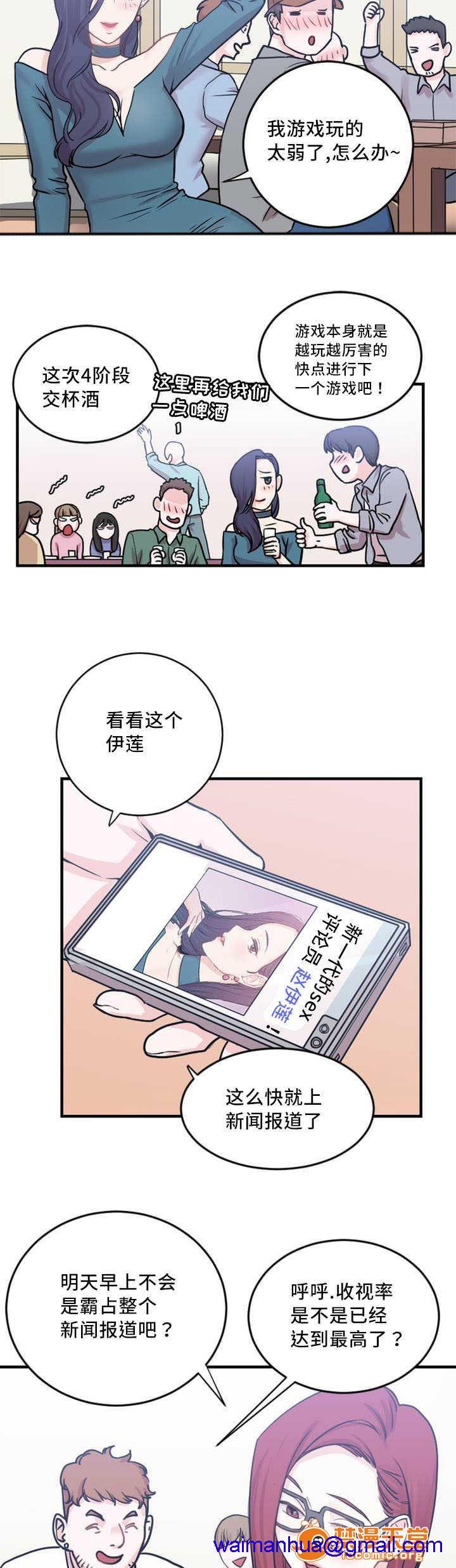 缆绳[h漫]韩漫全集-缆绳-第4話 4 无删减无遮挡章节图片 