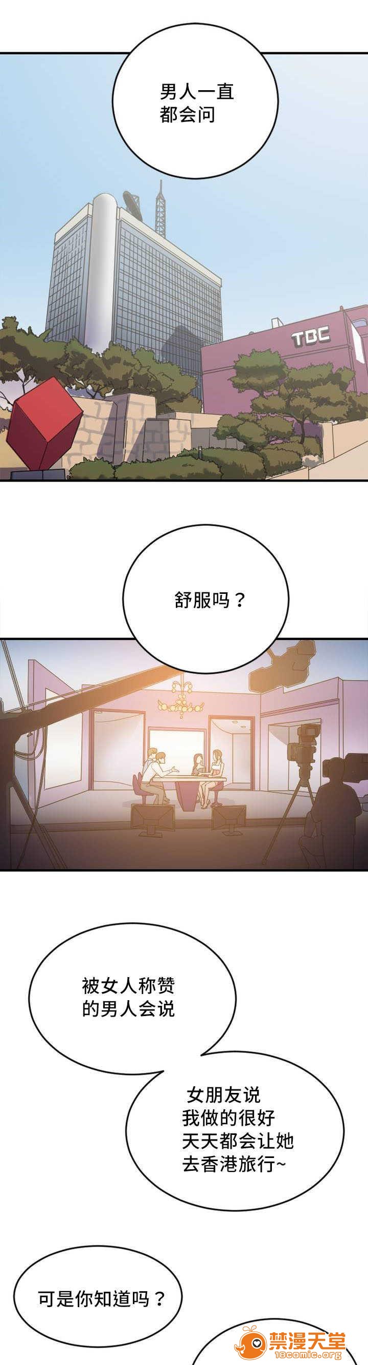 缆绳[h漫]韩漫全集-缆绳-第4話 4 无删减无遮挡章节图片 