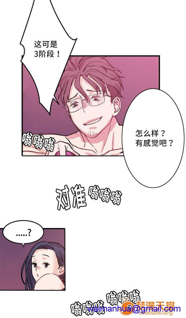 缆绳[h漫]韩漫全集-缆绳-第5話 5 无删减无遮挡章节图片 