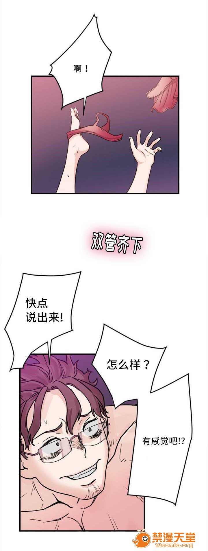 缆绳[h漫]韩漫全集-缆绳-第5話 5 无删减无遮挡章节图片 