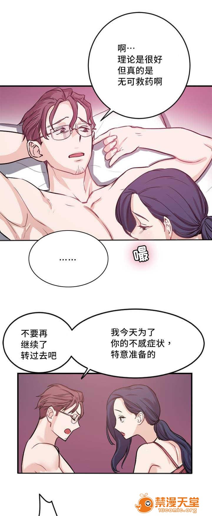 缆绳[h漫]韩漫全集-缆绳-第5話 5 无删减无遮挡章节图片 