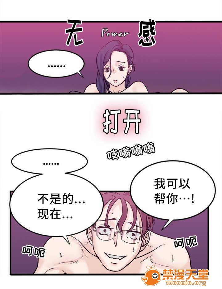 缆绳[h漫]韩漫全集-缆绳-第5話 5 无删减无遮挡章节图片 