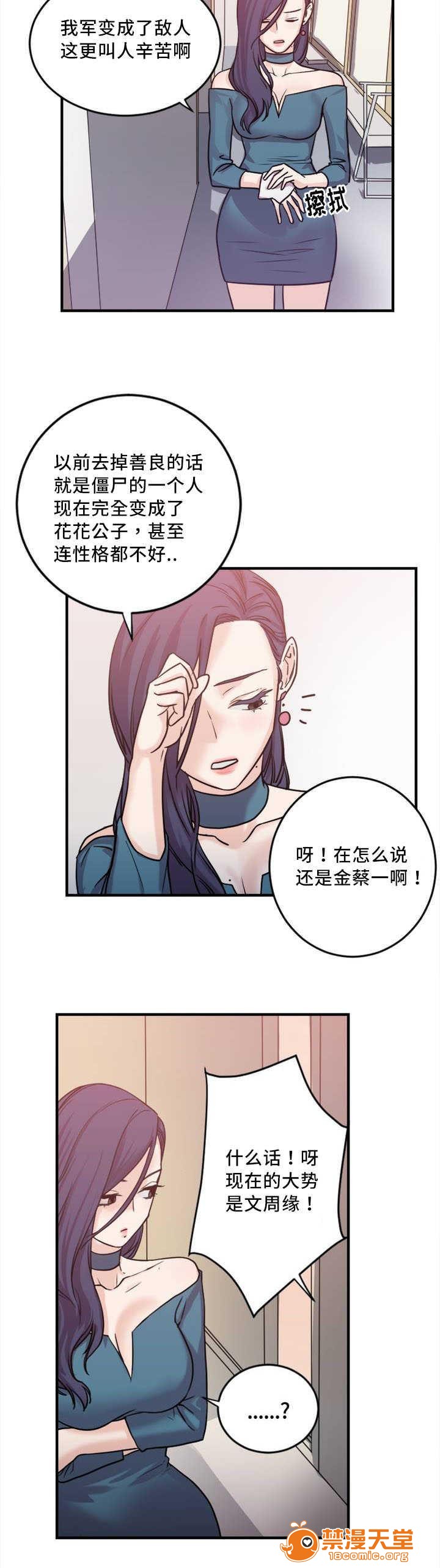 缆绳[h漫]韩漫全集-缆绳-第5話 5 无删减无遮挡章节图片 