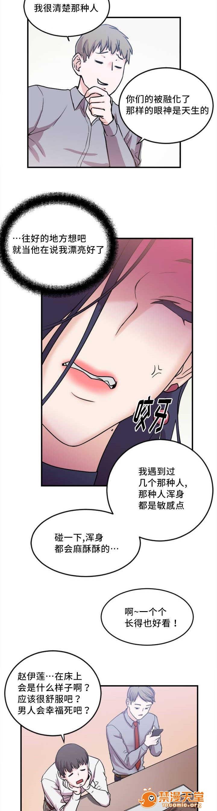 缆绳[h漫]韩漫全集-缆绳-第5話 5 无删减无遮挡章节图片 