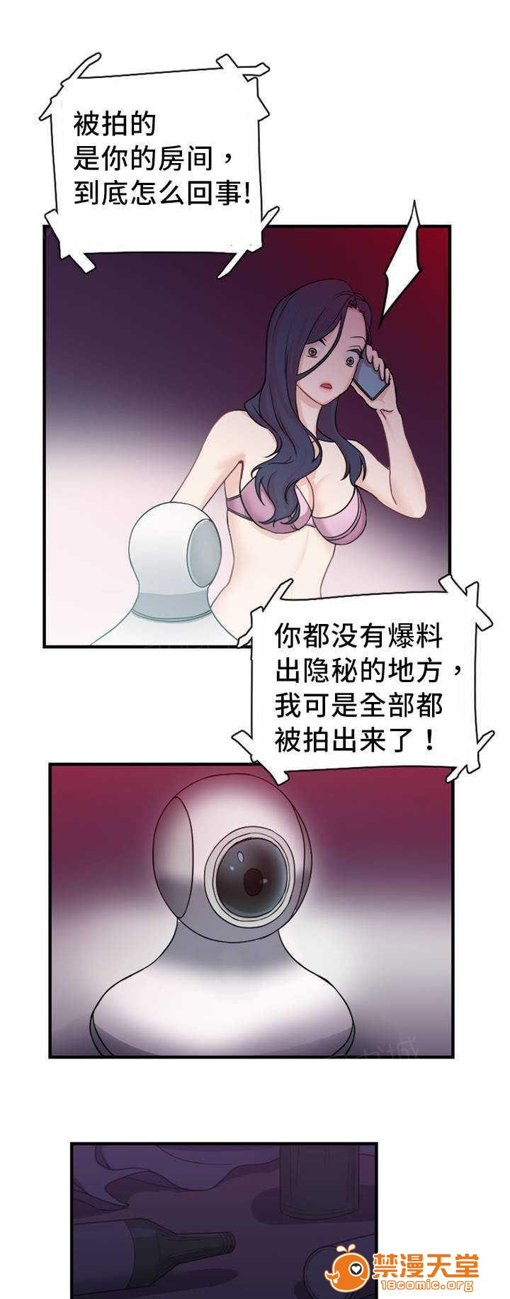 缆绳[h漫]韩漫全集-缆绳-第6話 6 无删减无遮挡章节图片 