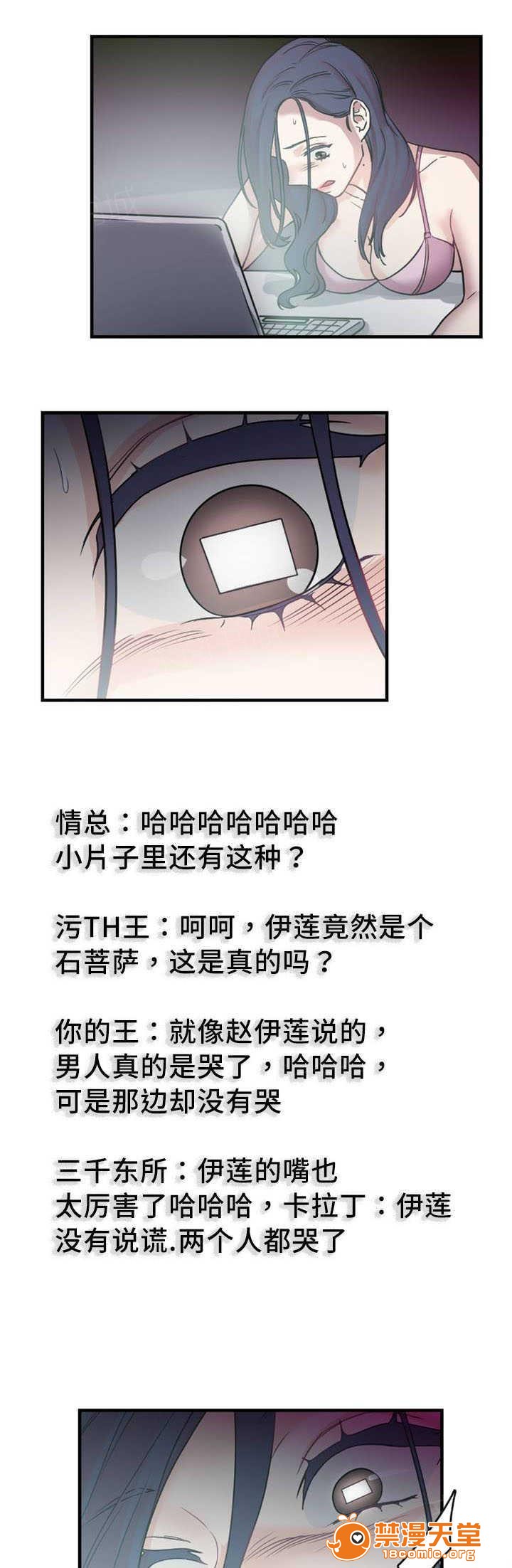 缆绳[h漫]韩漫全集-缆绳-第6話 6 无删减无遮挡章节图片 