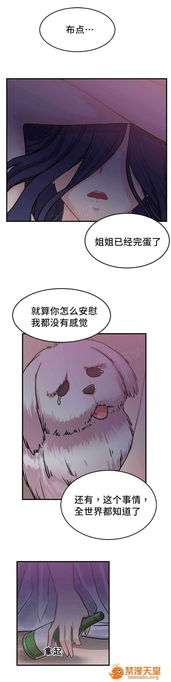 缆绳[h漫]韩漫全集-缆绳-第6話 6 无删减无遮挡章节图片 