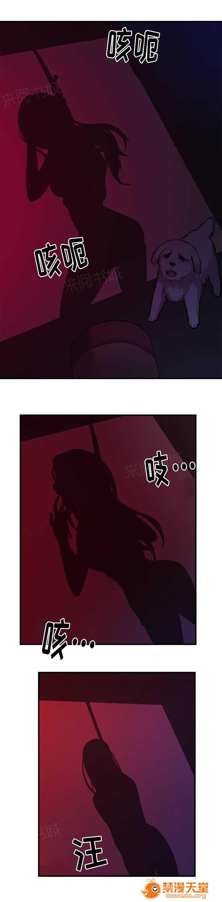 缆绳[h漫]韩漫全集-缆绳-第6話 6 无删减无遮挡章节图片 
