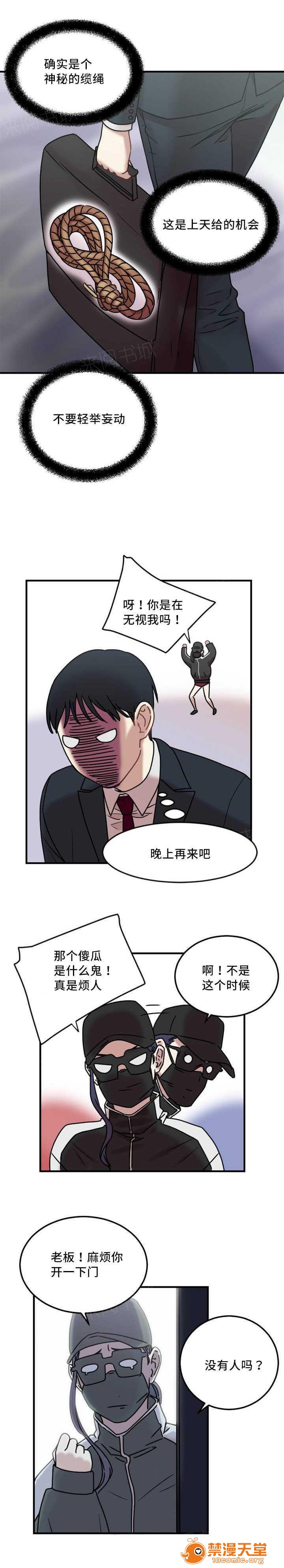 缆绳[h漫]韩漫全集-缆绳-第7話 7 无删减无遮挡章节图片 