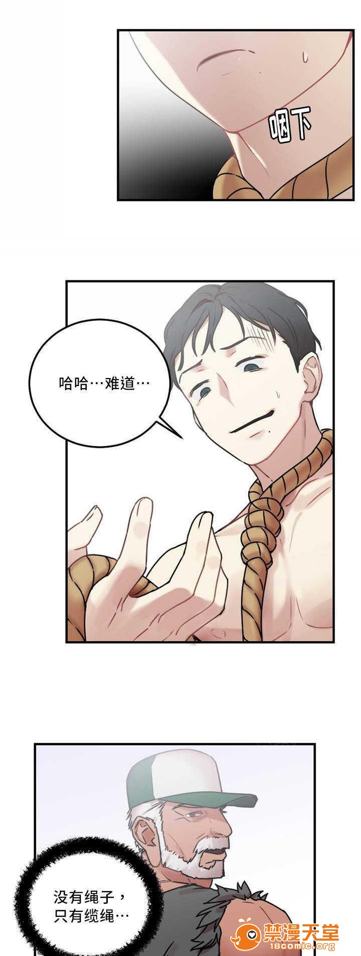 缆绳[h漫]韩漫全集-缆绳-第7話 7 无删减无遮挡章节图片 