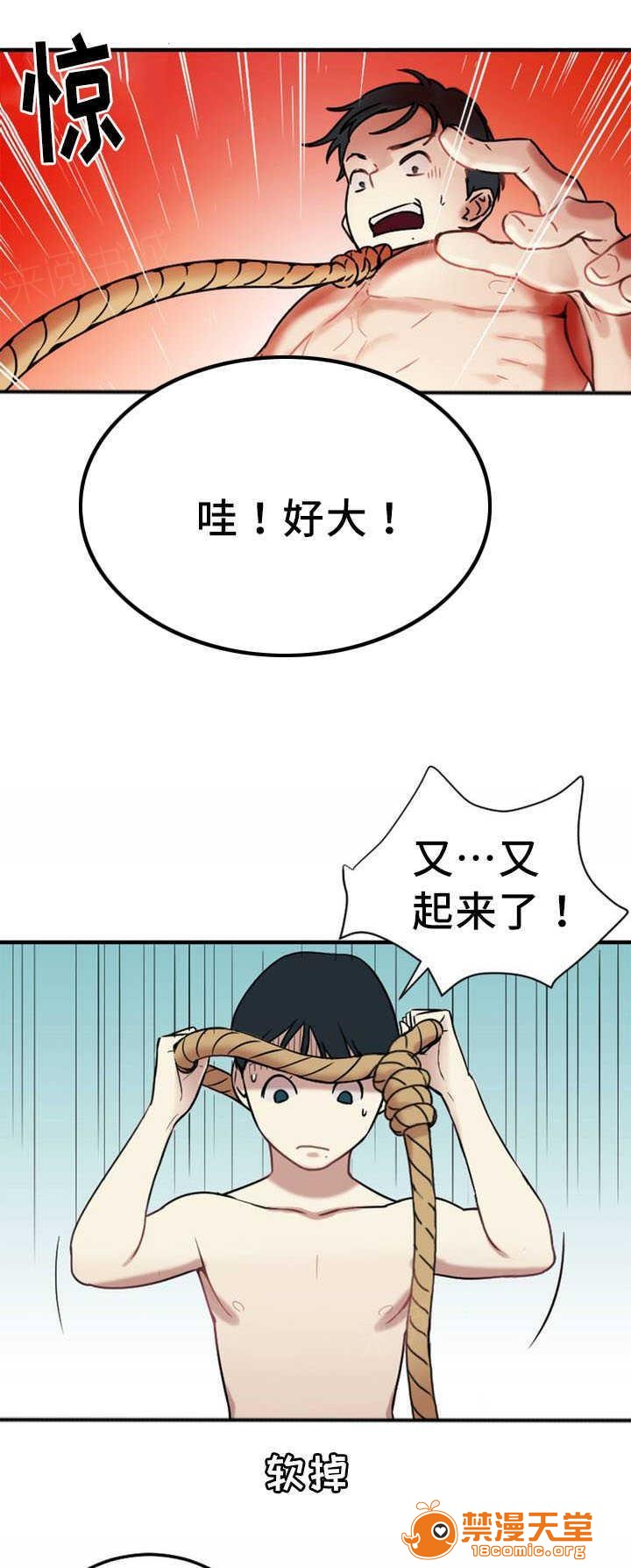 缆绳[h漫]韩漫全集-缆绳-第7話 7 无删减无遮挡章节图片 
