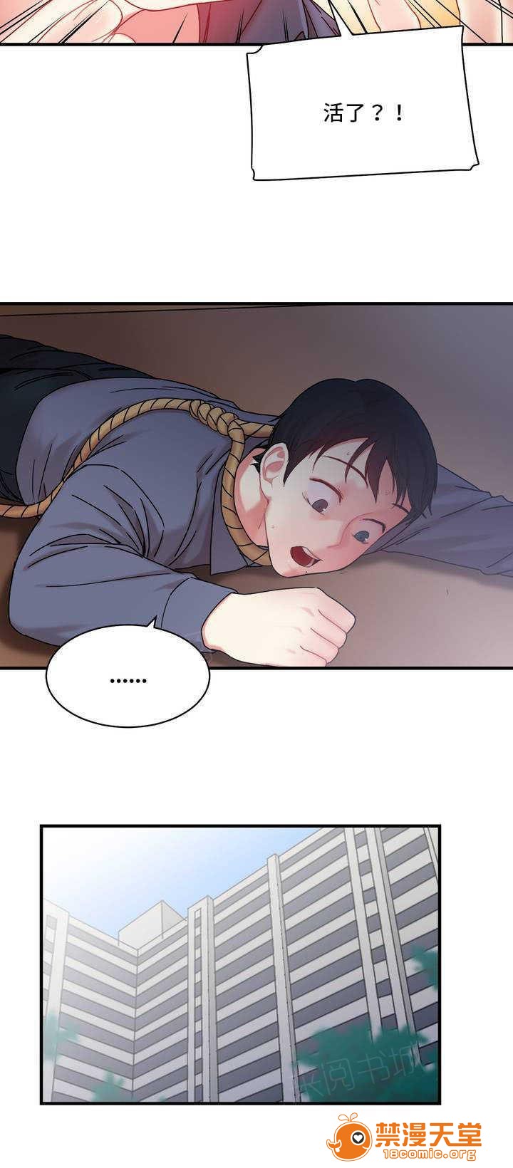 缆绳[h漫]韩漫全集-缆绳-第7話 7 无删减无遮挡章节图片 