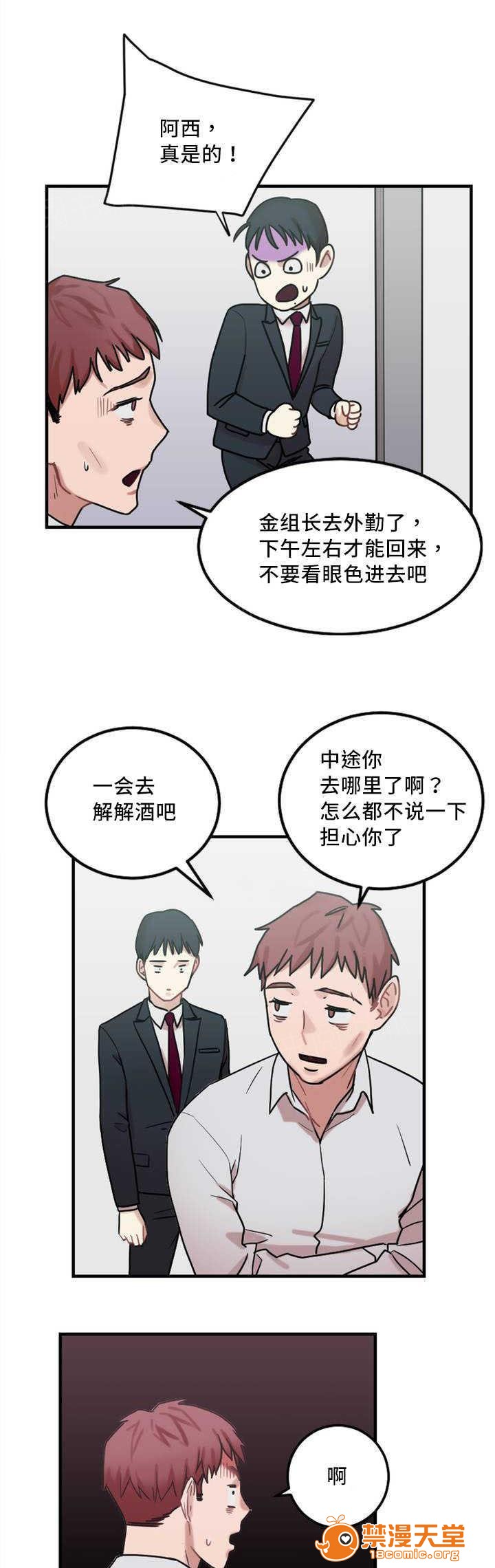 缆绳[h漫]韩漫全集-缆绳-第8話 8 无删减无遮挡章节图片 