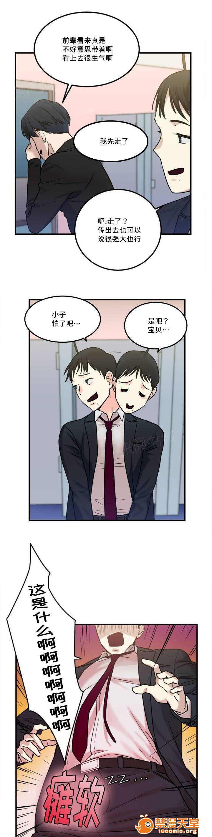 缆绳[h漫]韩漫全集-缆绳-第8話 8 无删减无遮挡章节图片 