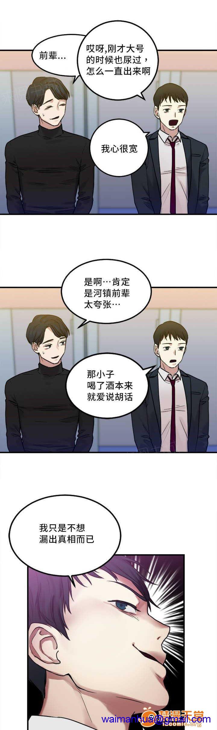 缆绳[h漫]韩漫全集-缆绳-第8話 8 无删减无遮挡章节图片 