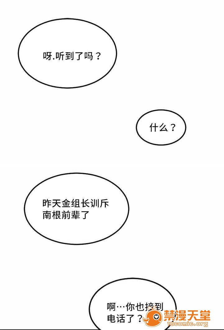 缆绳[h漫]韩漫全集-缆绳-第8話 8 无删减无遮挡章节图片 