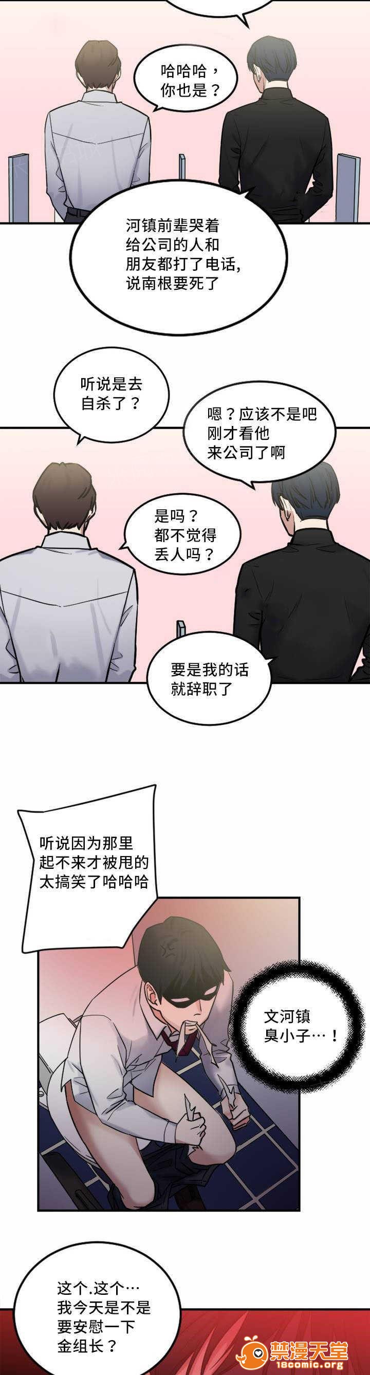 缆绳[h漫]韩漫全集-缆绳-第8話 8 无删减无遮挡章节图片 