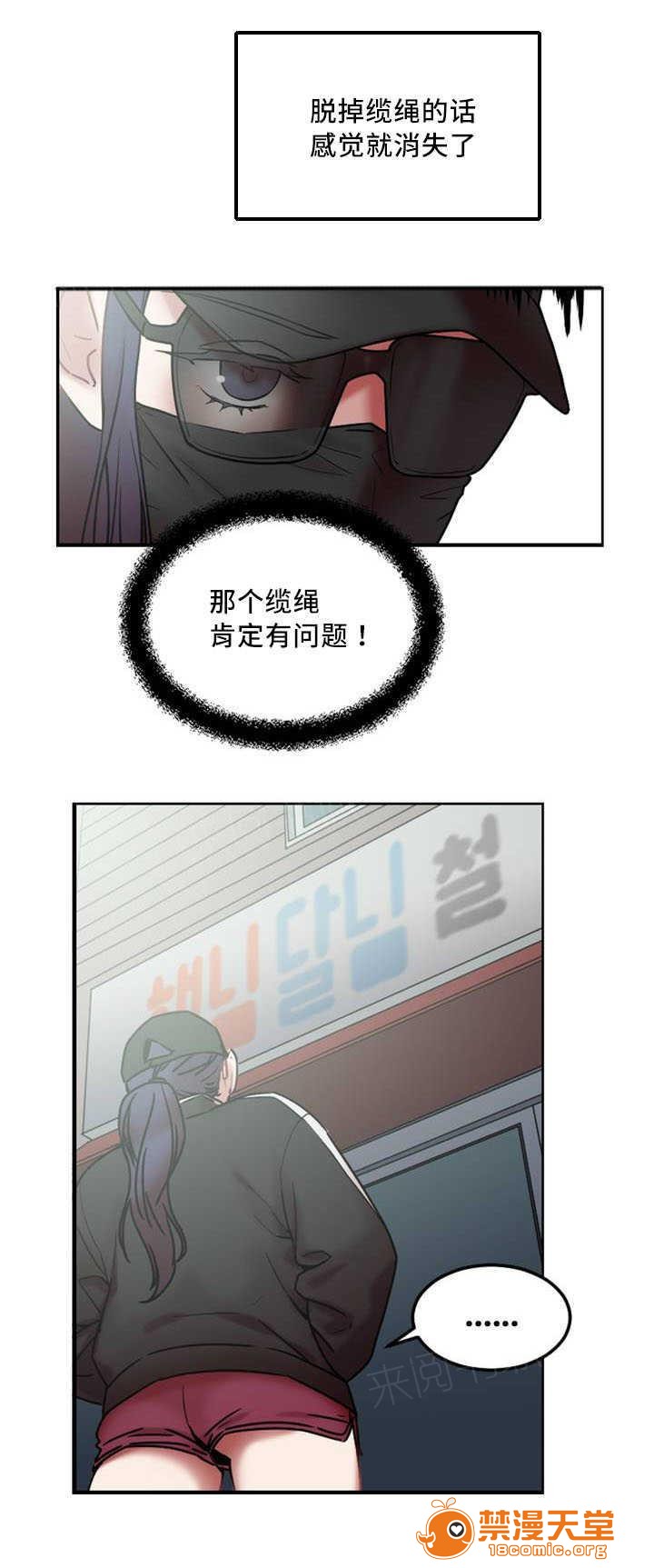 缆绳[h漫]韩漫全集-缆绳-第8話 8 无删减无遮挡章节图片 