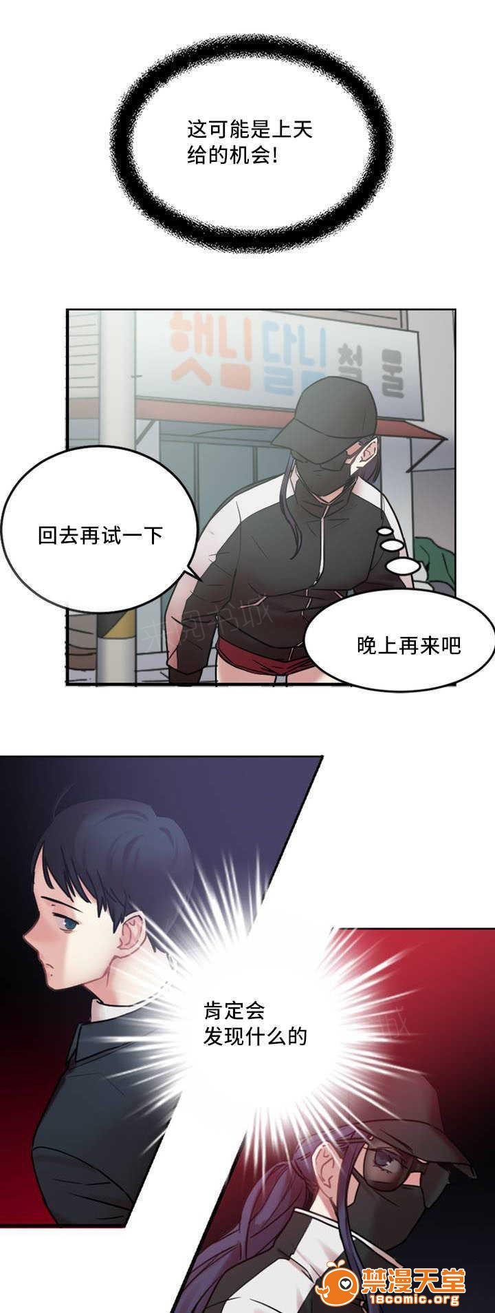 缆绳[h漫]韩漫全集-缆绳-第8話 8 无删减无遮挡章节图片 
