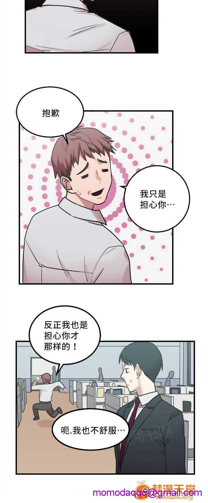 缆绳[h漫]韩漫全集-缆绳-第8話 8 无删减无遮挡章节图片 