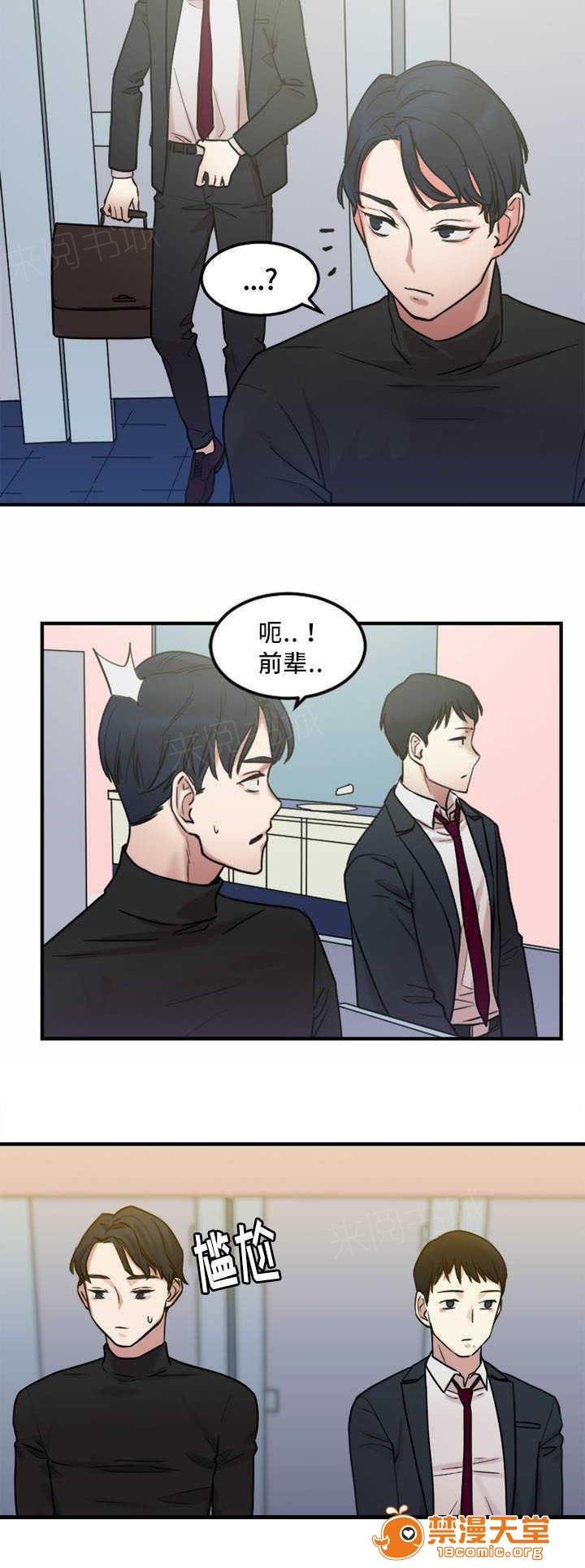 缆绳[h漫]韩漫全集-缆绳-第8話 8 无删减无遮挡章节图片 