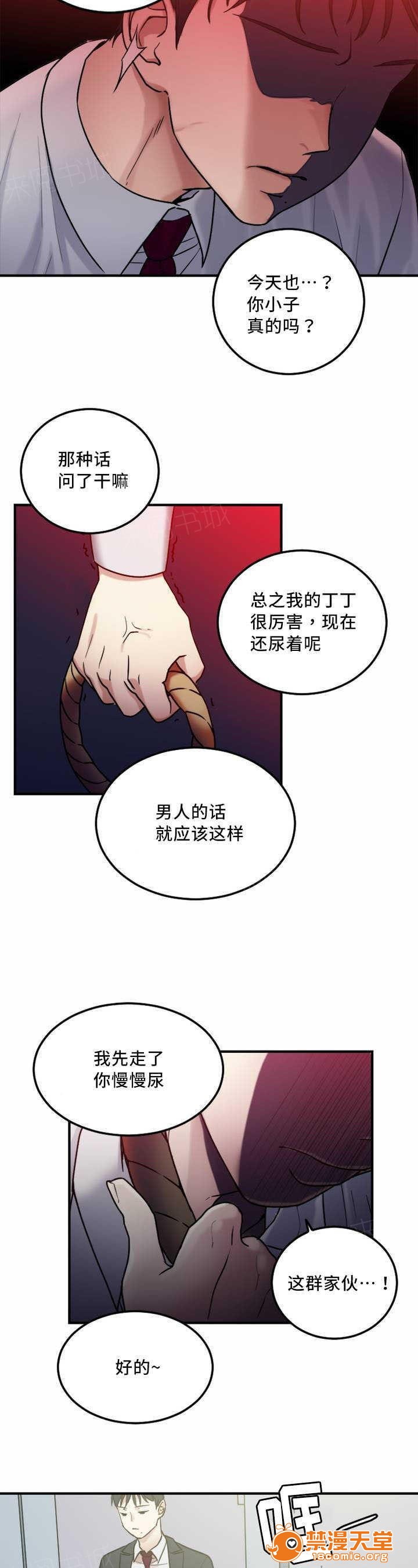 缆绳[h漫]韩漫全集-缆绳-第8話 8 无删减无遮挡章节图片 