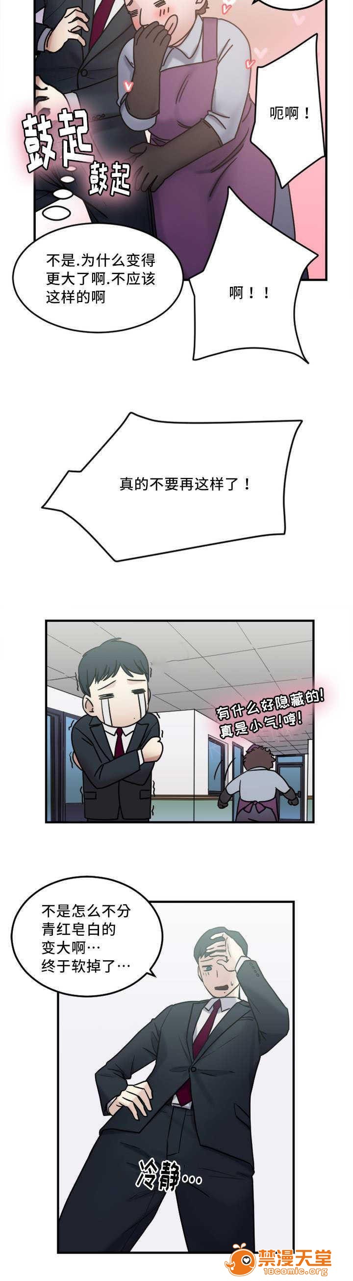 缆绳[h漫]韩漫全集-缆绳-第9話 9 无删减无遮挡章节图片 