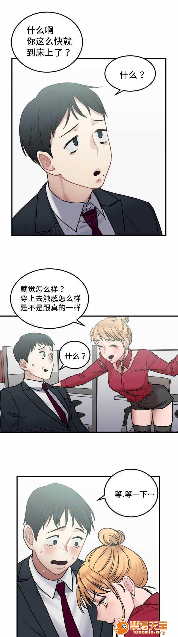 缆绳[h漫]韩漫全集-缆绳-第9話 9 无删减无遮挡章节图片 