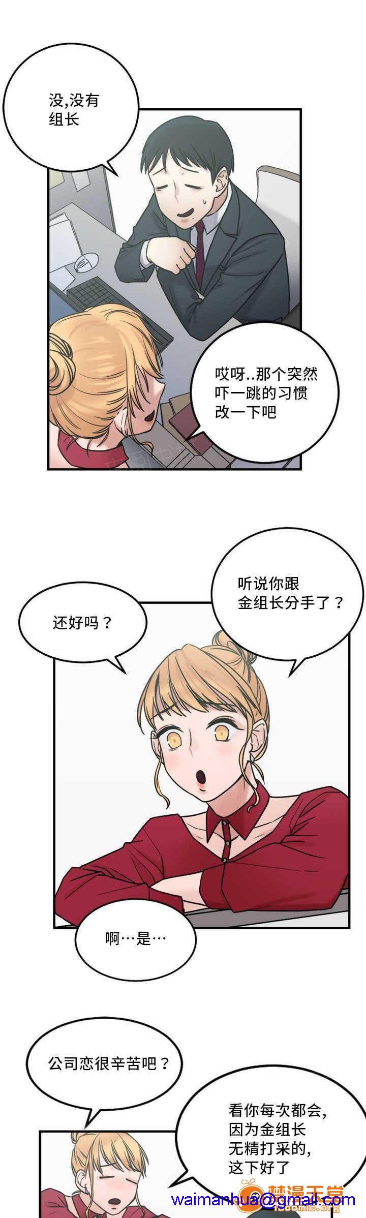 缆绳[h漫]韩漫全集-缆绳-第9話 9 无删减无遮挡章节图片 